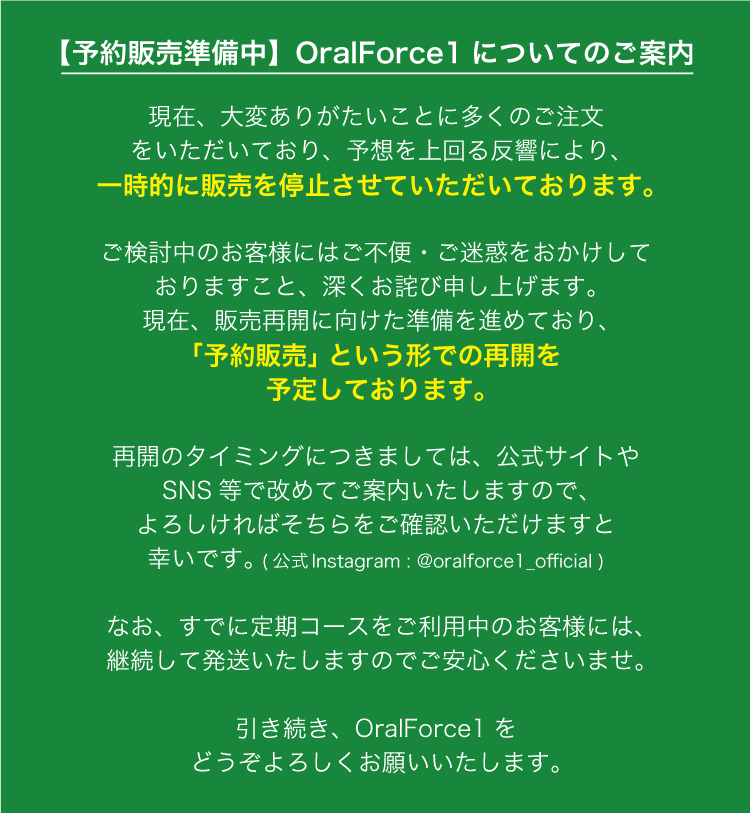 販売停止